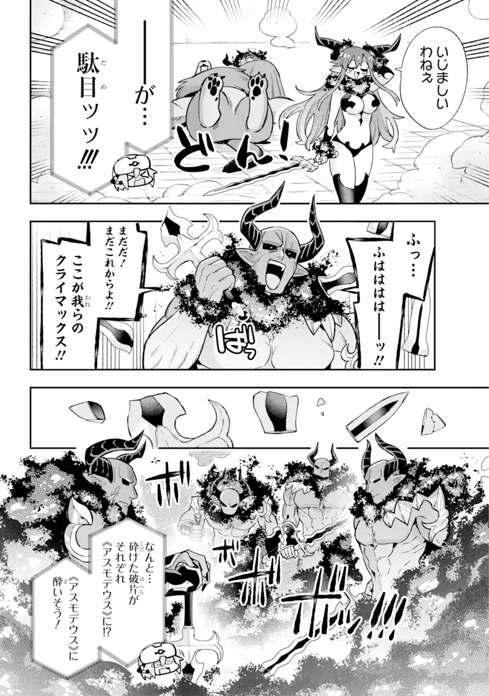 Eiyuu Kyoushitsu Chap 63.3 - Next Chap 64.3