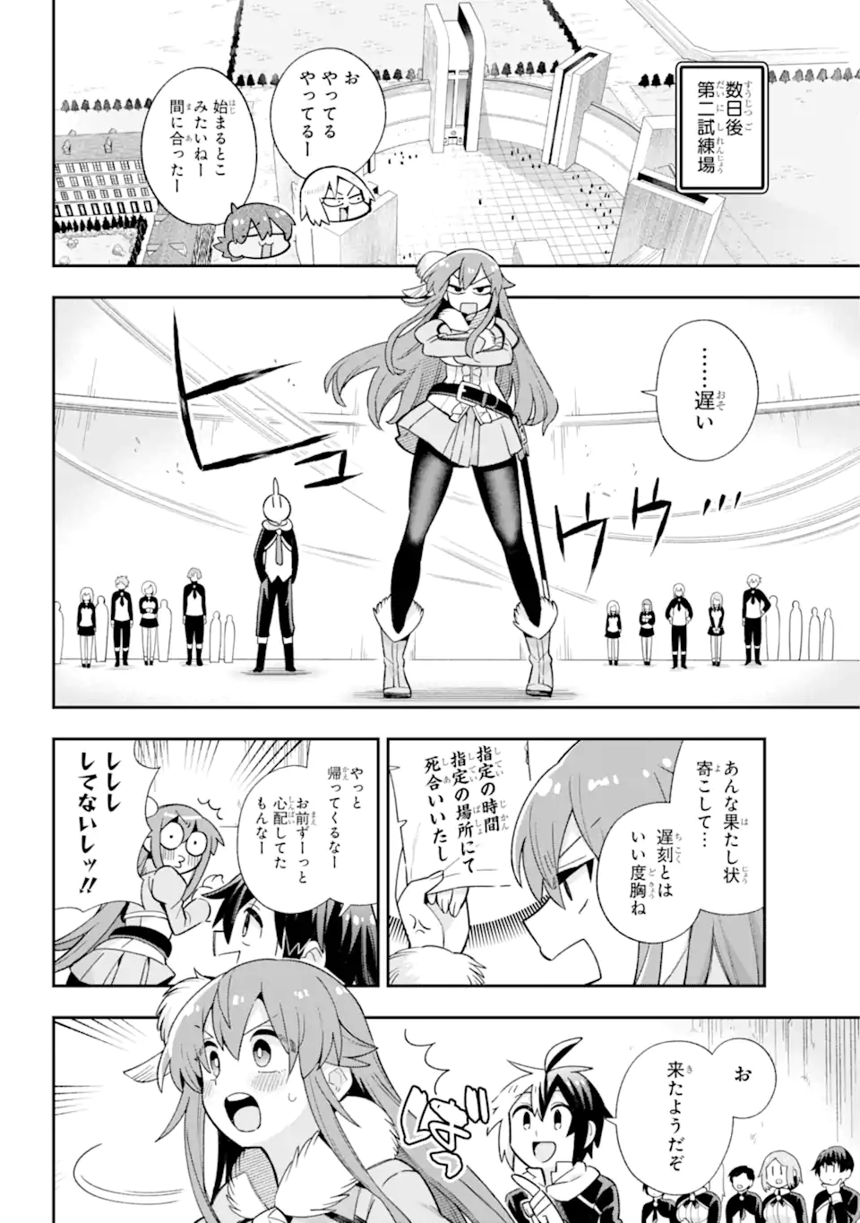 Eiyuu Kyoushitsu Chap 63.3 - Next Chap 64.3