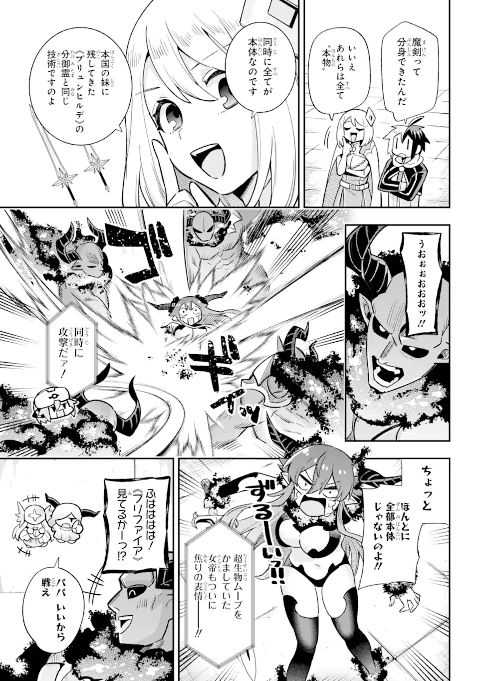 Eiyuu Kyoushitsu Chap 63.3 - Next Chap 64.3