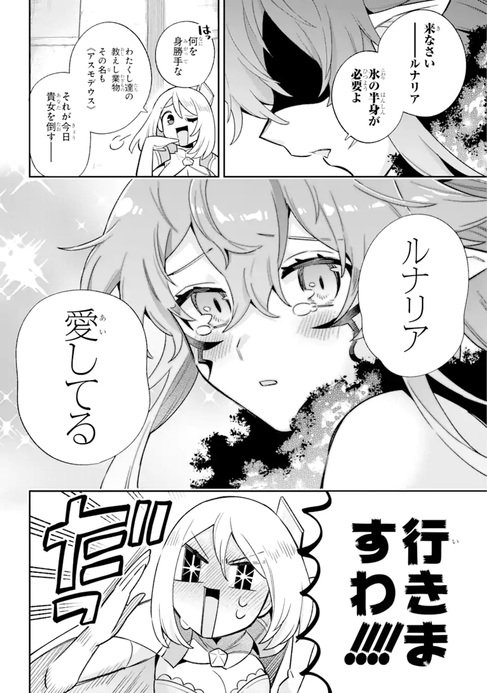 Eiyuu Kyoushitsu Chap 63.3 - Next Chap 64.3