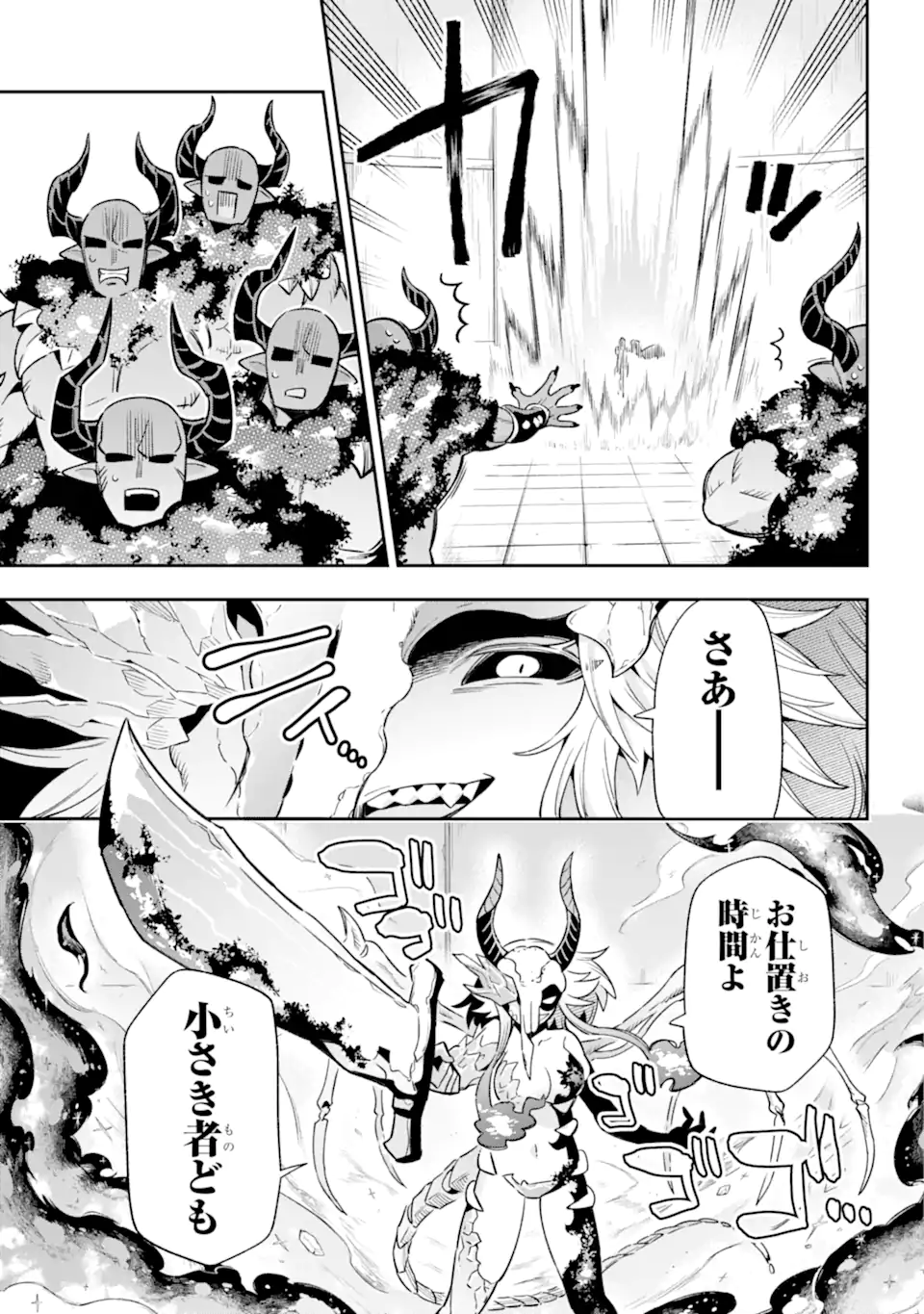 Eiyuu Kyoushitsu Chap 63.3 - Next Chap 64.3