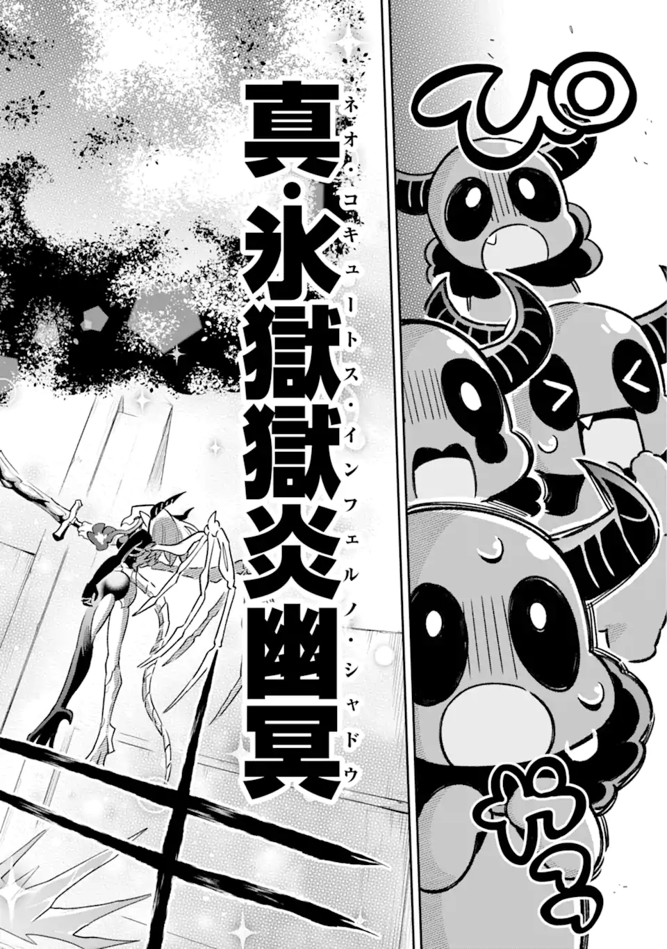 Eiyuu Kyoushitsu Chap 63.3 - Next Chap 64.3