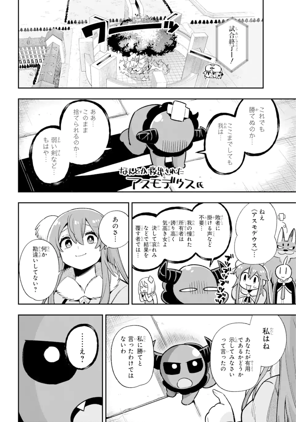 Eiyuu Kyoushitsu Chap 63.3 - Next Chap 64.3