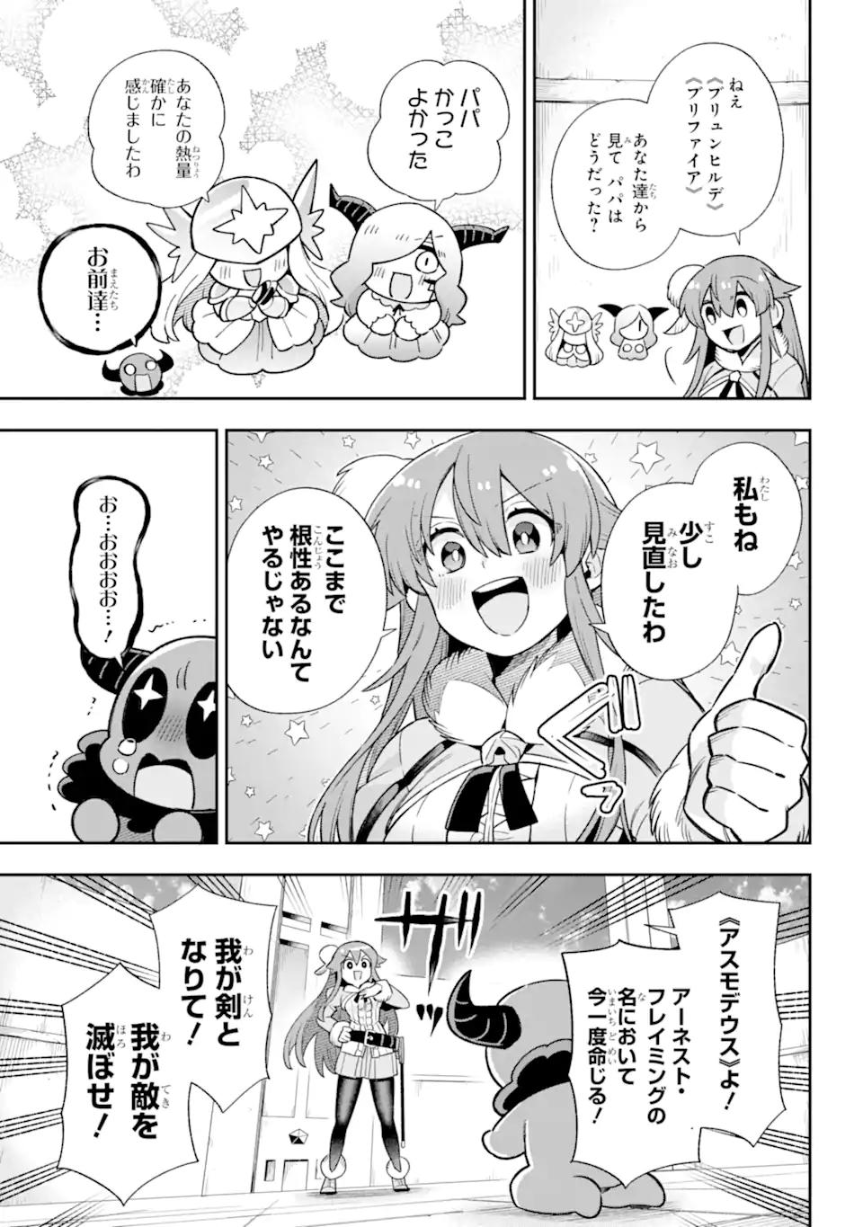 Eiyuu Kyoushitsu Chap 63.3 - Next Chap 64.3