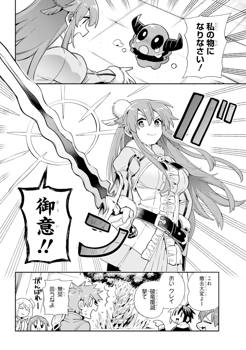 Eiyuu Kyoushitsu Chap 63.3 - Next Chap 64.3