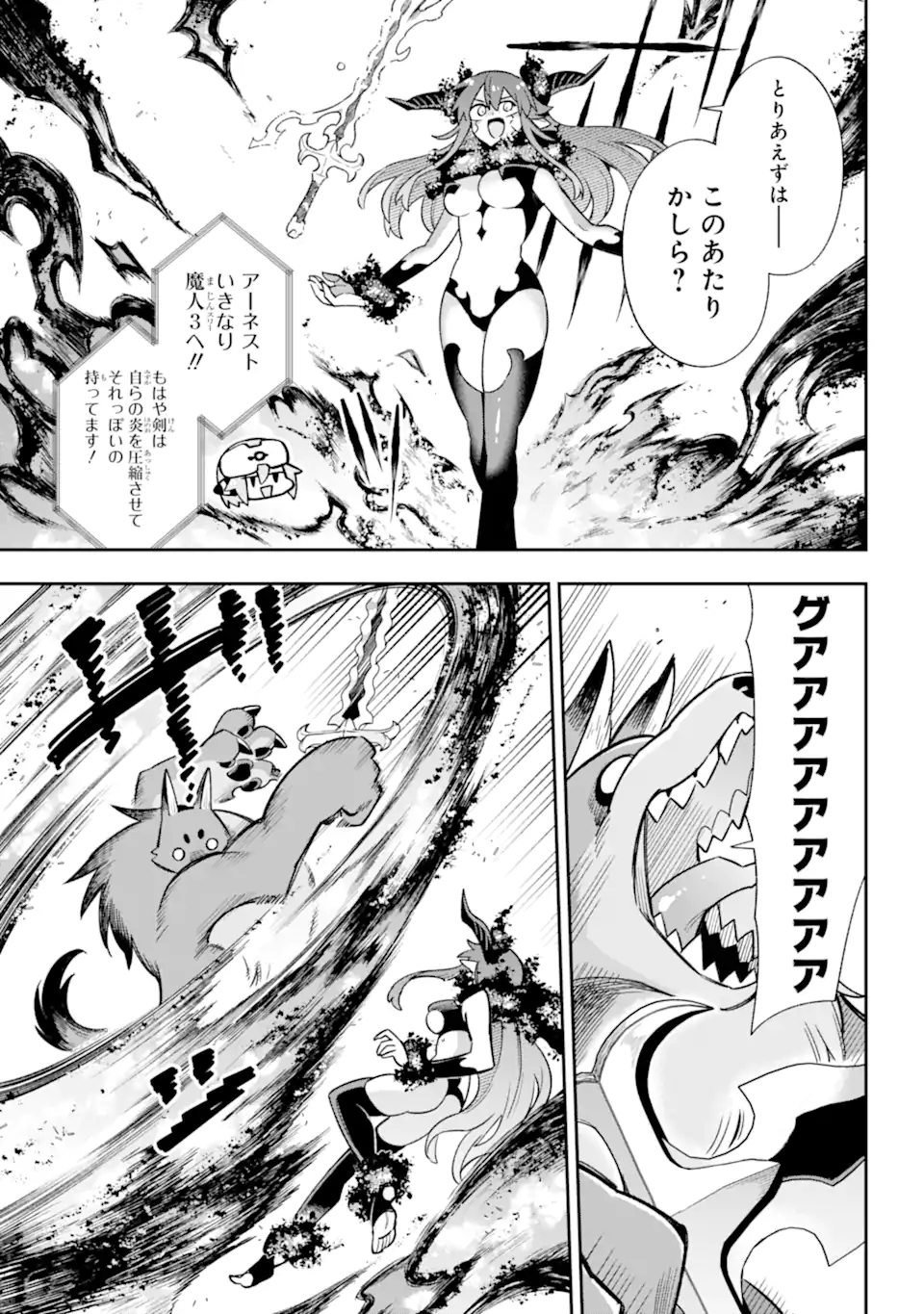 Eiyuu Kyoushitsu Chap 63.3 - Next Chap 64.3