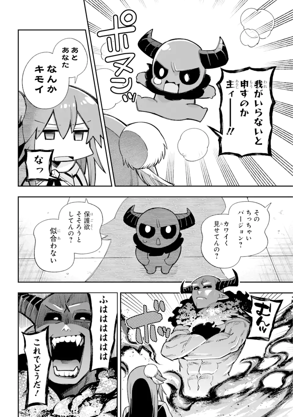 Eiyuu Kyoushitsu Chap 63.1 - Next Chap 64.1