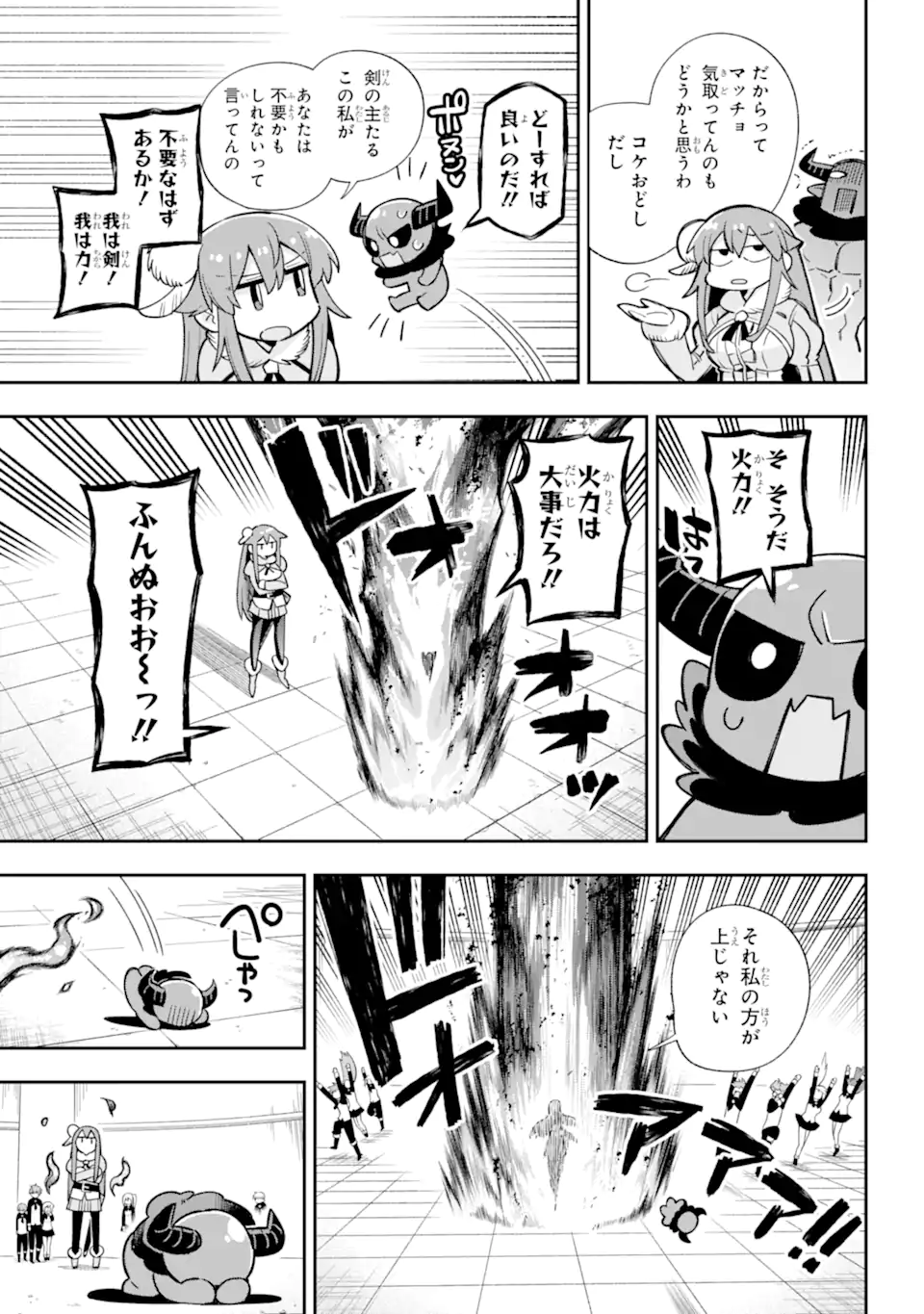 Eiyuu Kyoushitsu Chap 63.1 - Next Chap 64.1