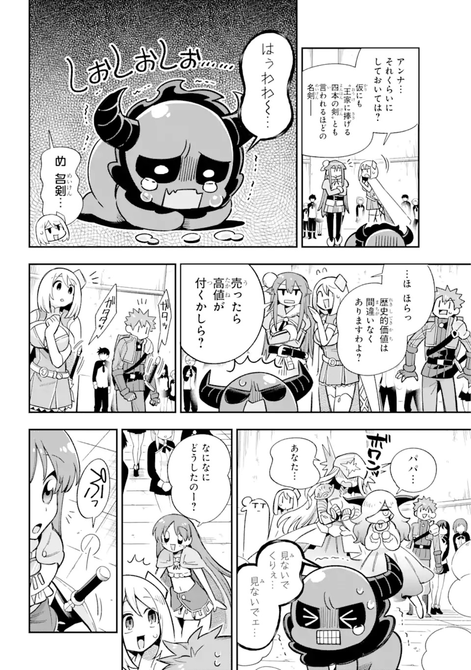 Eiyuu Kyoushitsu Chap 63.1 - Next Chap 64.1