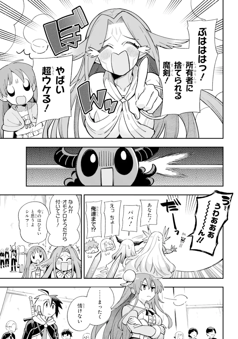 Eiyuu Kyoushitsu Chap 63.1 - Next Chap 64.1