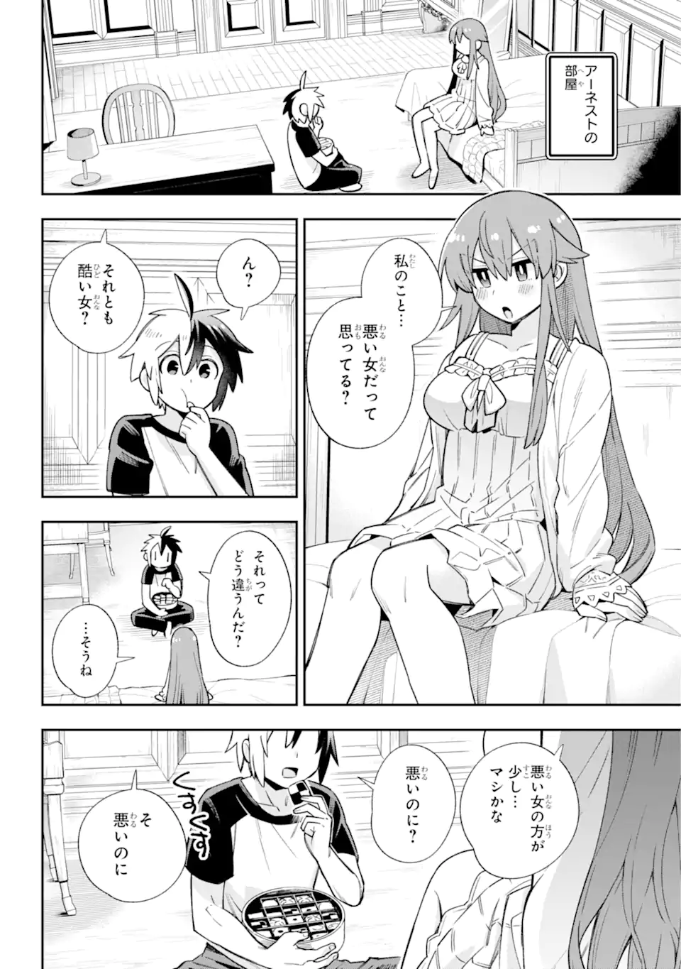 Eiyuu Kyoushitsu Chap 63.1 - Next Chap 64.1