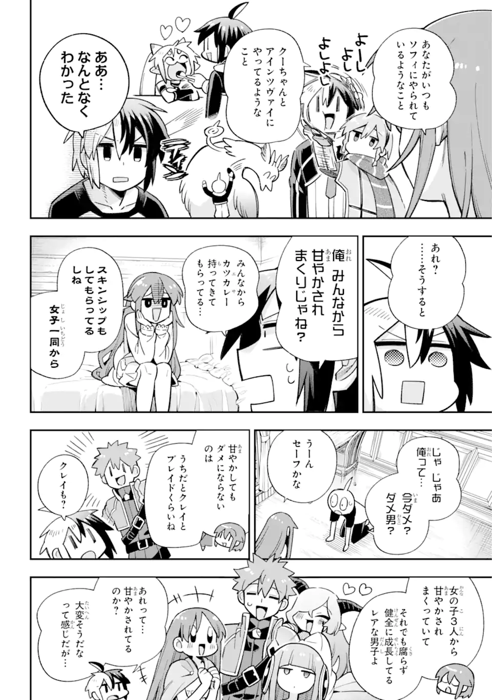 Eiyuu Kyoushitsu Chap 63.1 - Next Chap 64.1