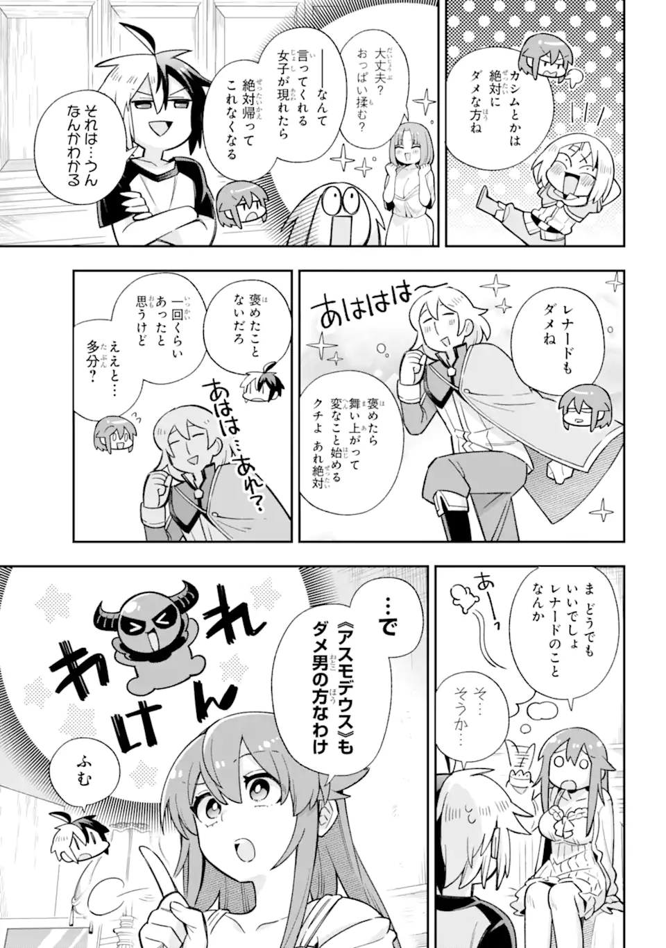 Eiyuu Kyoushitsu Chap 63.1 - Next Chap 64.1