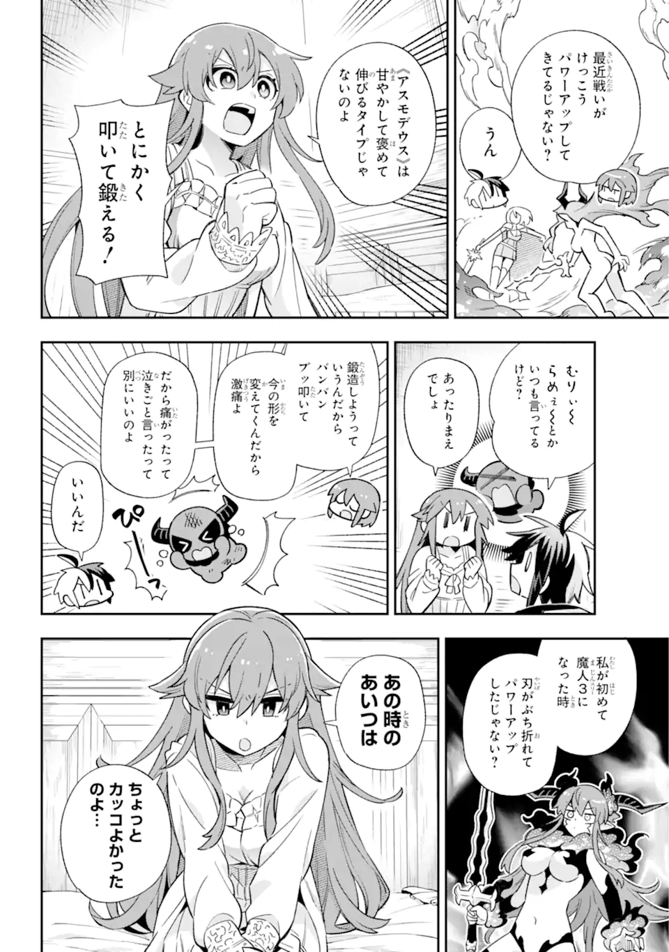 Eiyuu Kyoushitsu Chap 63.1 - Next Chap 64.1