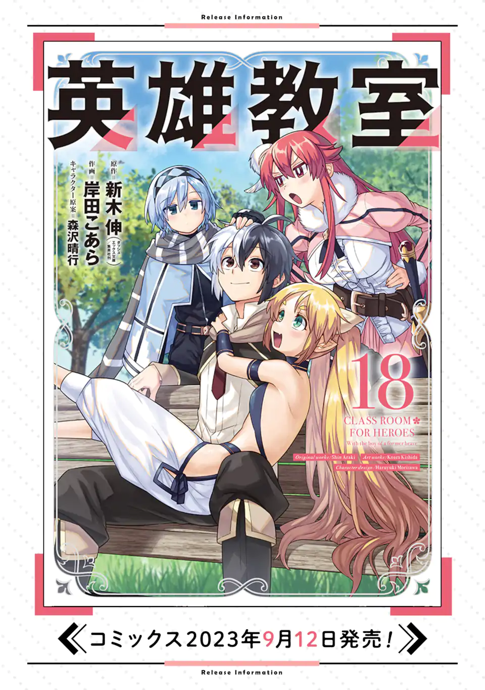 Eiyuu Kyoushitsu Chap 63.1 - Next Chap 64.1