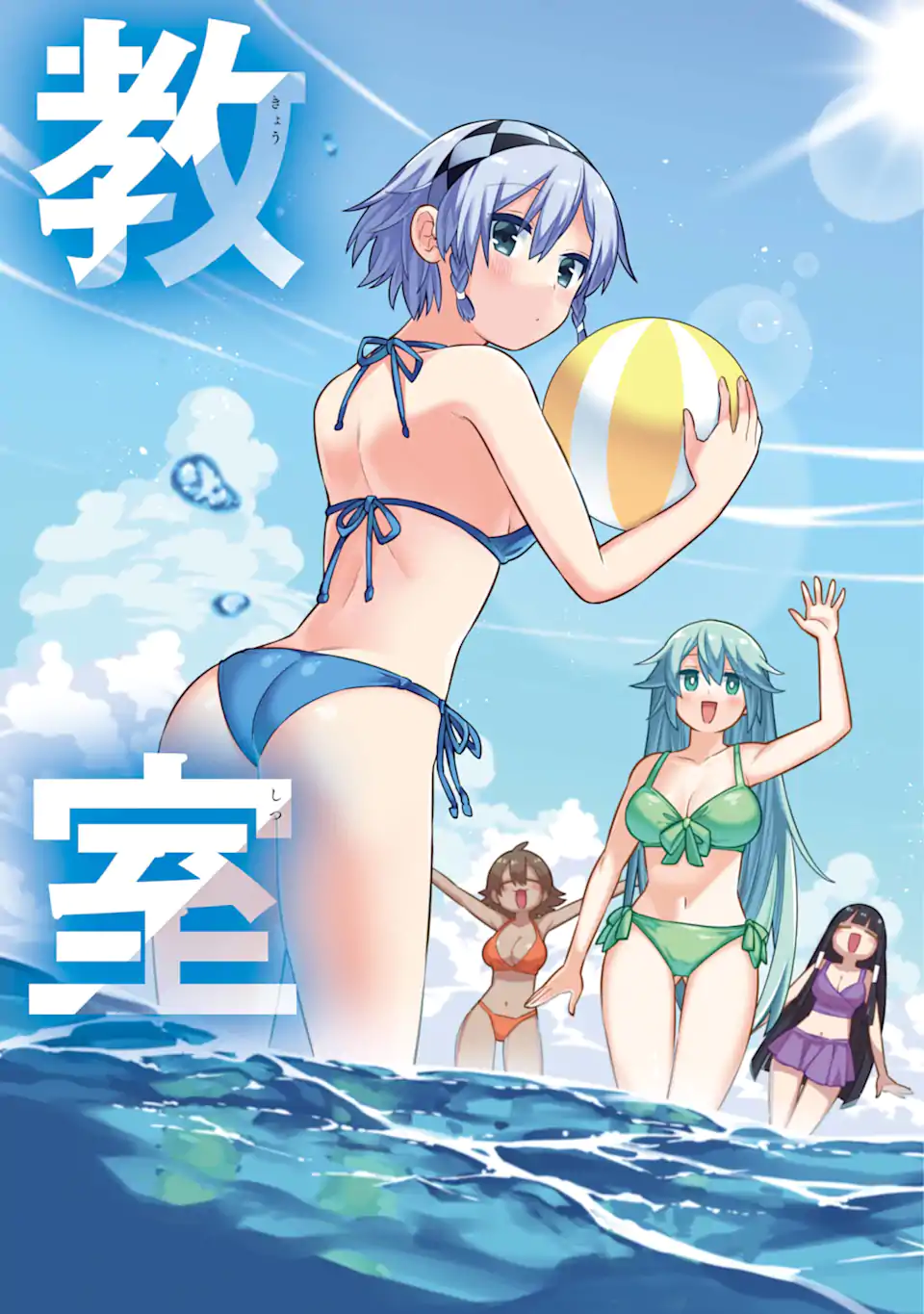 Eiyuu Kyoushitsu Chap 63.1 - Next Chap 64.1