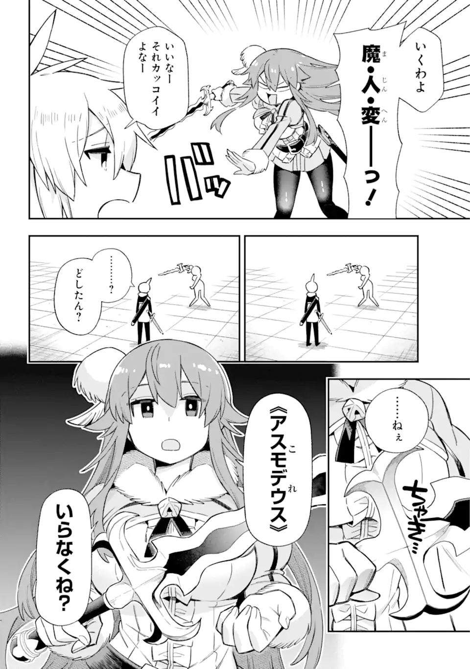 Eiyuu Kyoushitsu Chap 63.1 - Next Chap 64.1