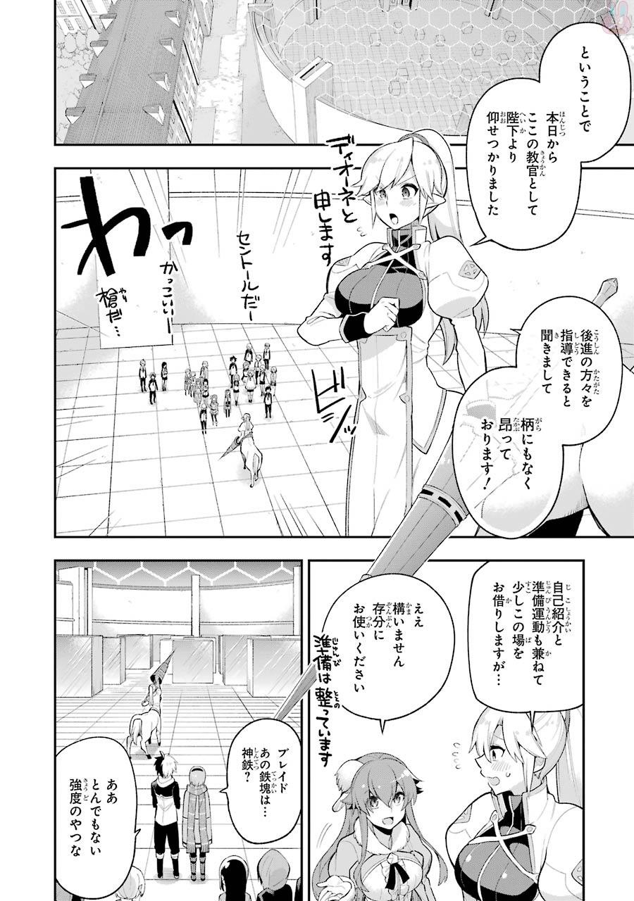 Eiyuu Kyoushitsu Chap 7.1 - Next Chap 8.1