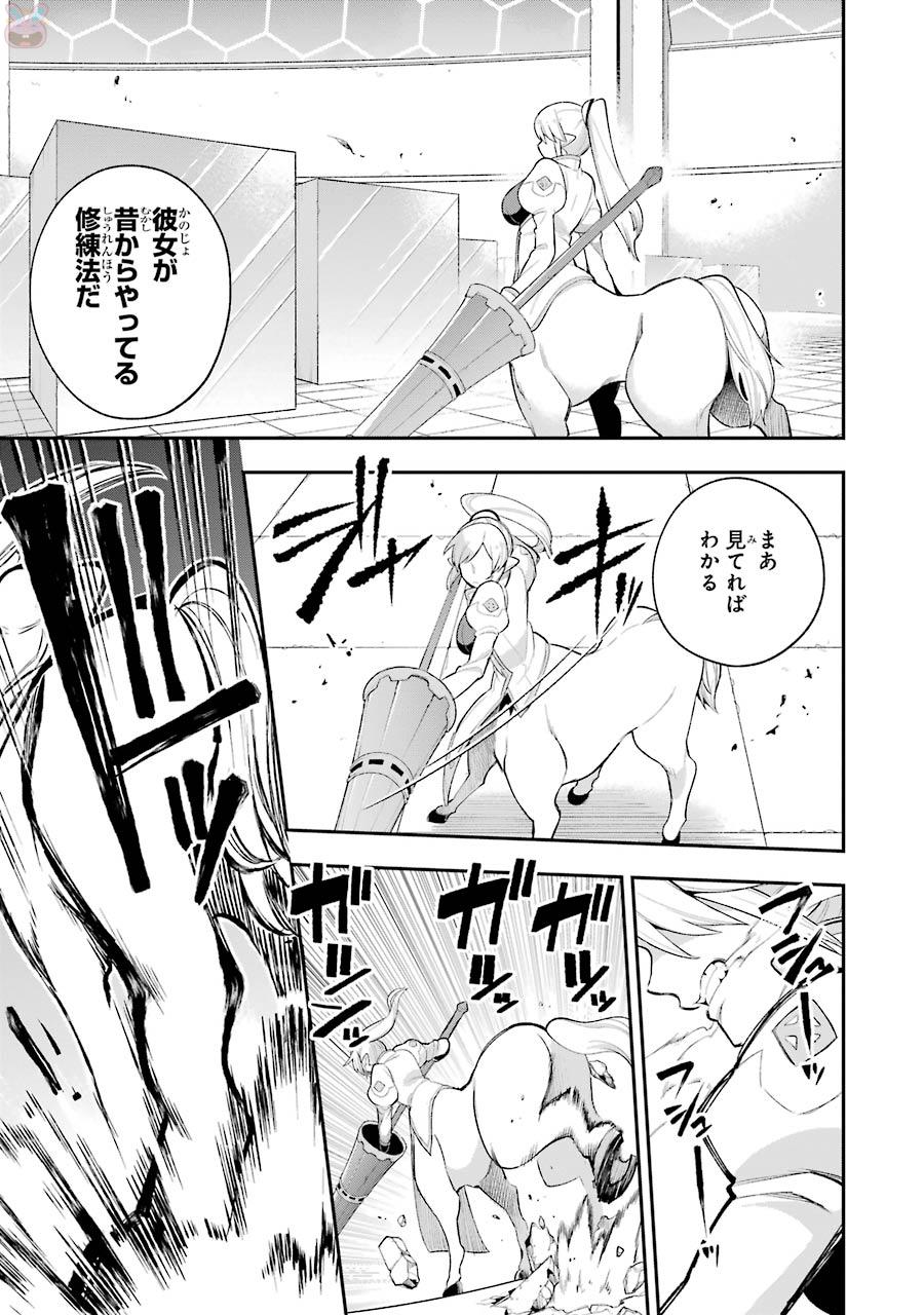 Eiyuu Kyoushitsu Chap 7.1 - Next Chap 8.1