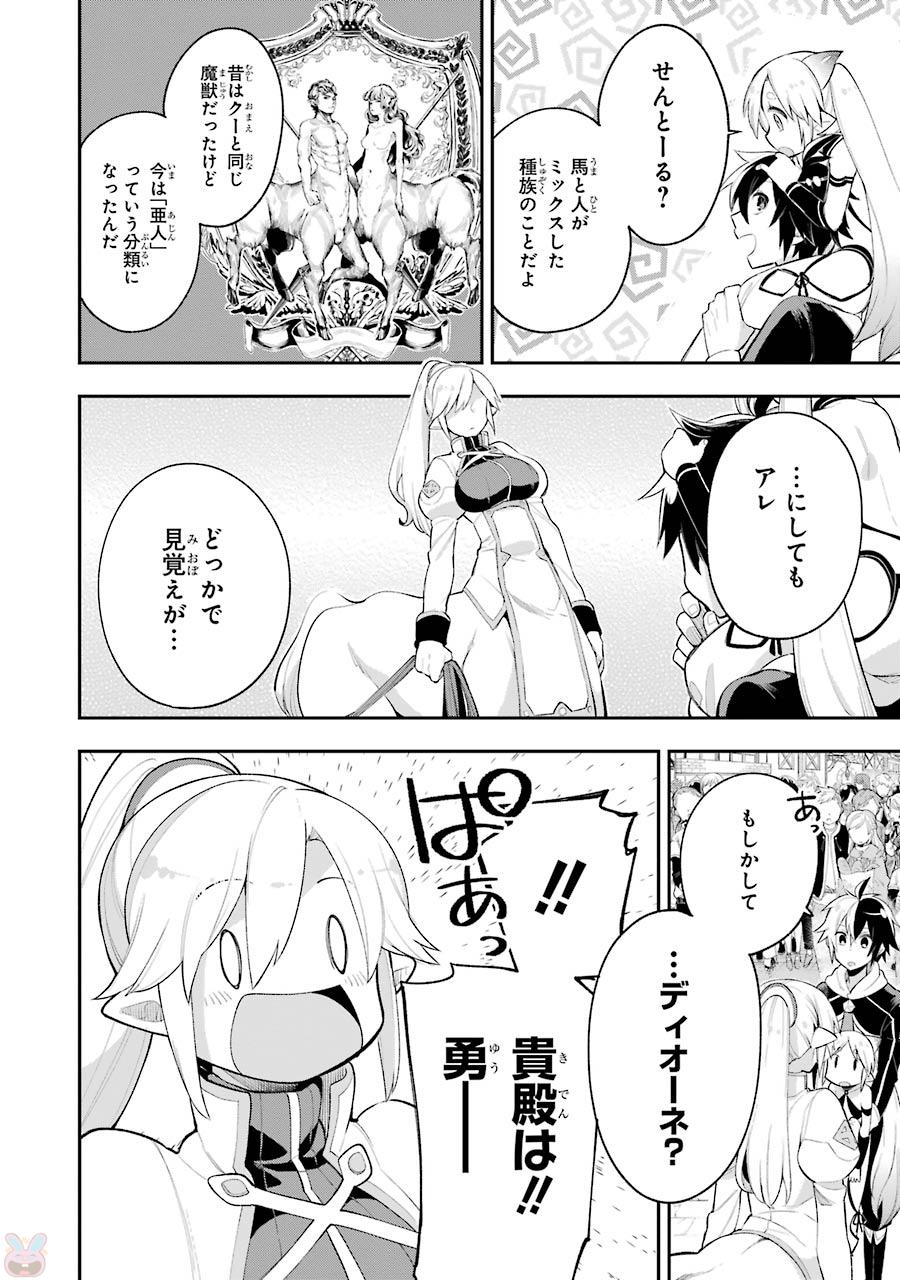 Eiyuu Kyoushitsu Chap 7.1 - Next Chap 8.1