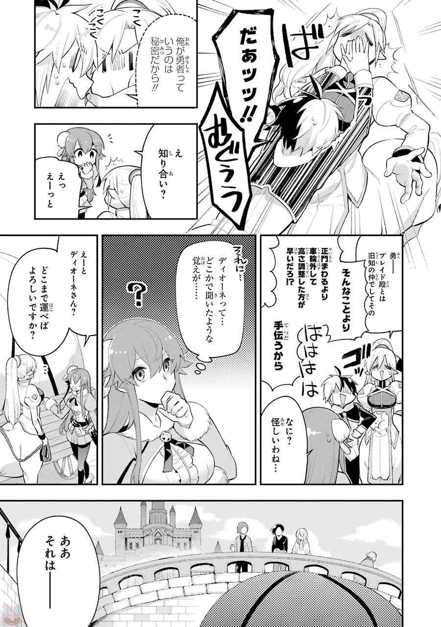 Eiyuu Kyoushitsu Chap 7.1 - Next Chap 8.1