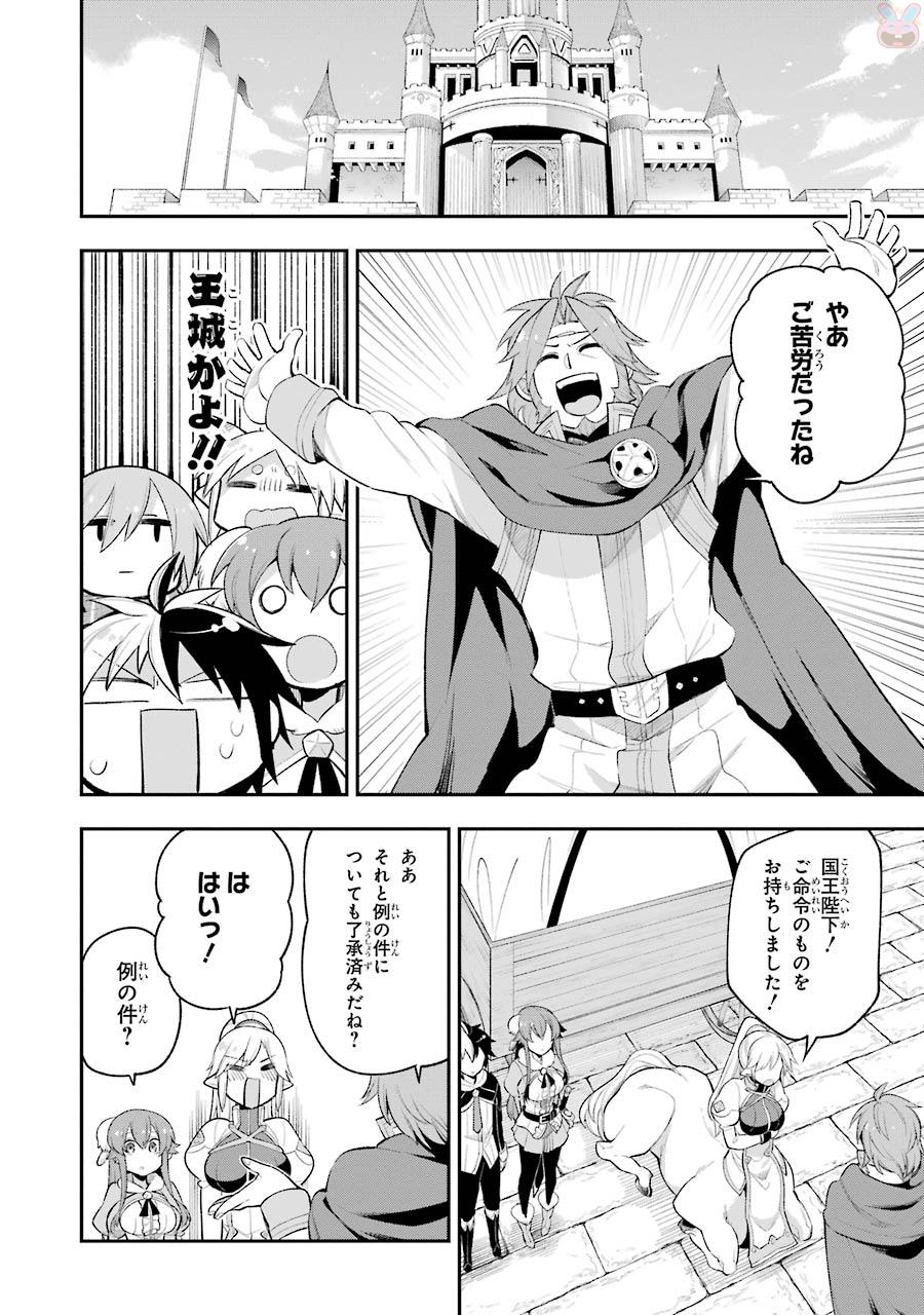 Eiyuu Kyoushitsu Chap 7.1 - Next Chap 8.1