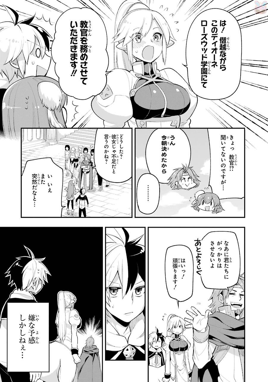Eiyuu Kyoushitsu Chap 7.1 - Next Chap 8.1