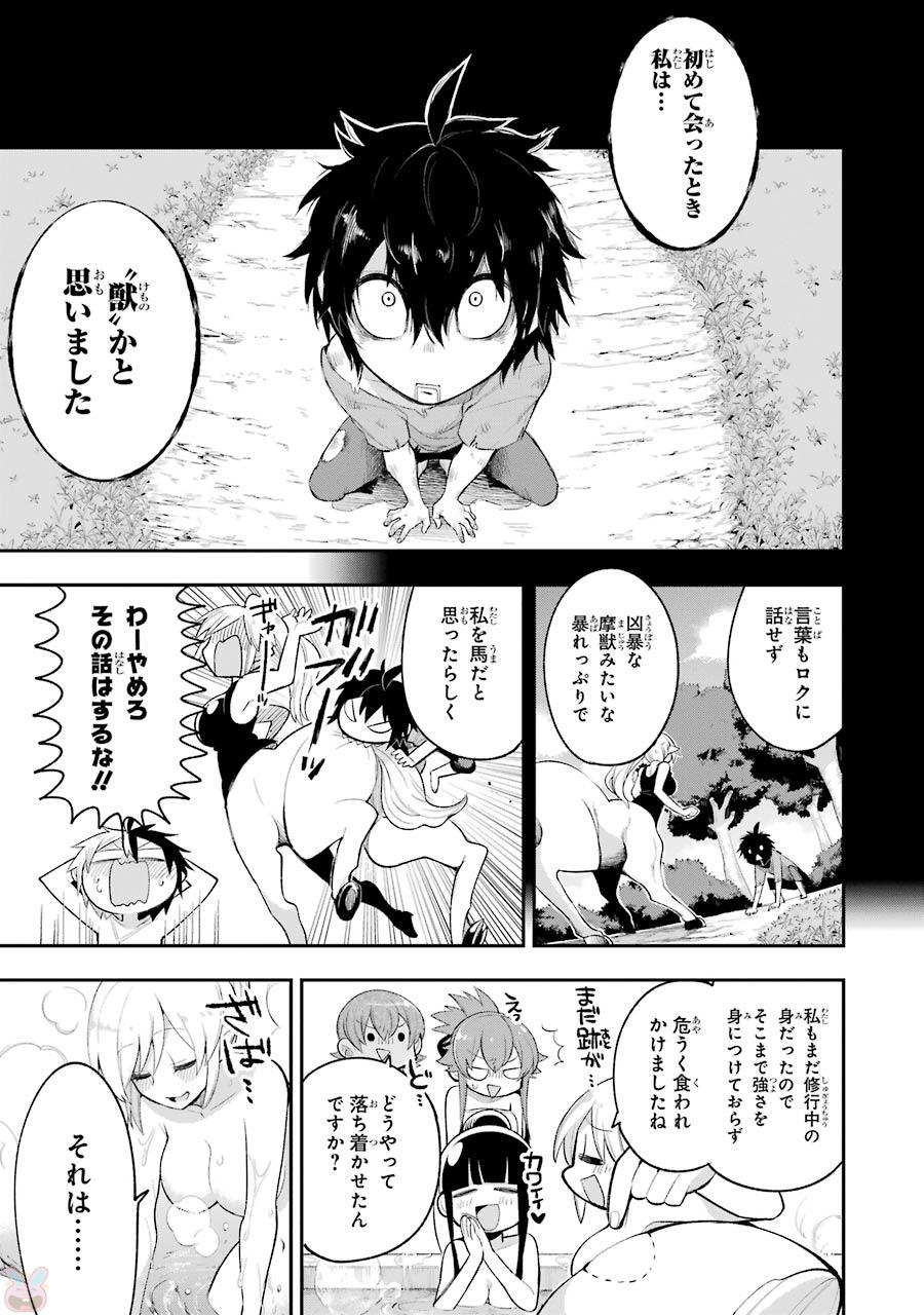 Eiyuu Kyoushitsu Chap 7.1 - Next Chap 8.1