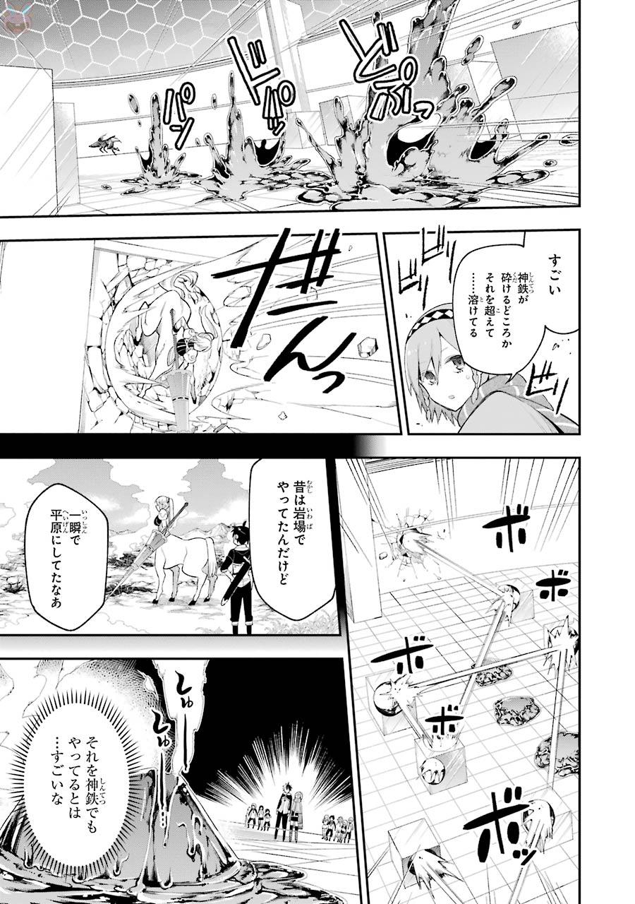 Eiyuu Kyoushitsu Chap 7.1 - Next Chap 8.1