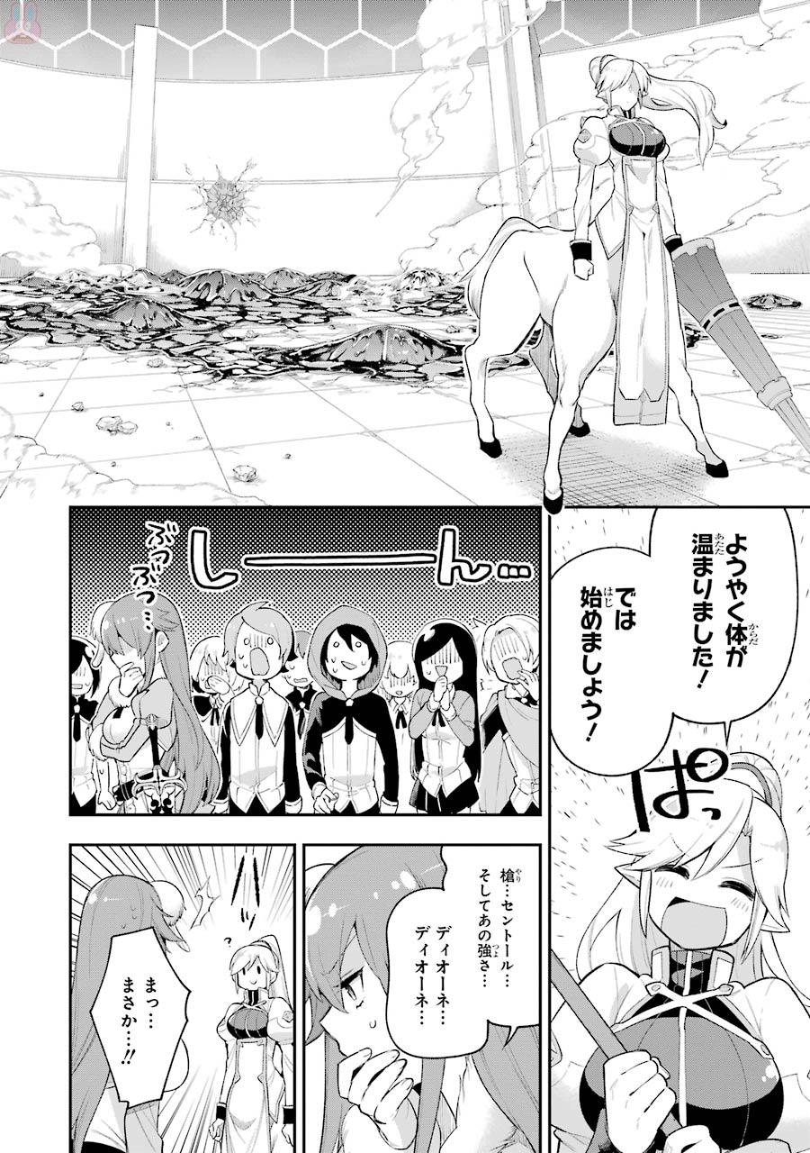 Eiyuu Kyoushitsu Chap 7.1 - Next Chap 8.1