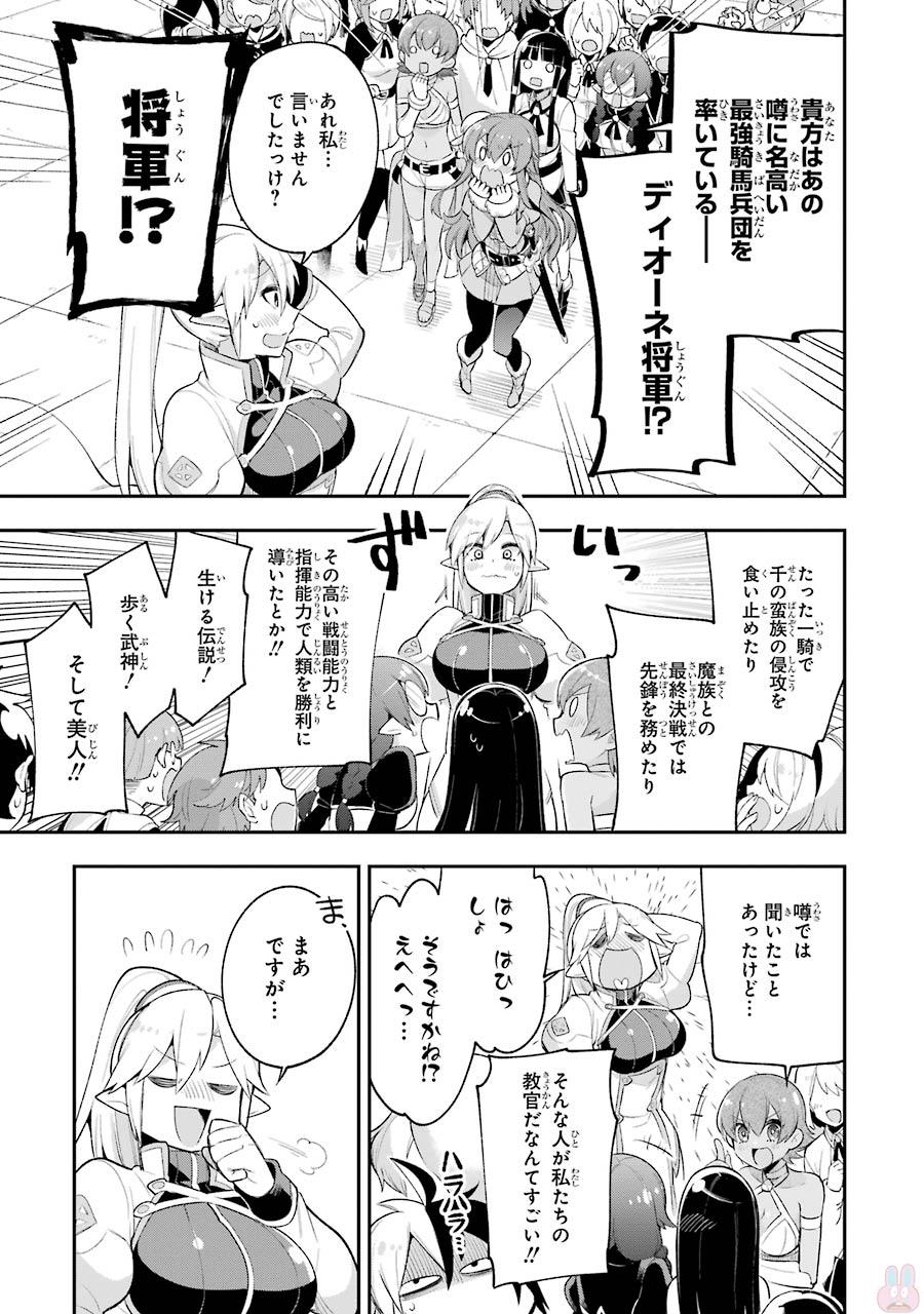 Eiyuu Kyoushitsu Chap 7.1 - Next Chap 8.1