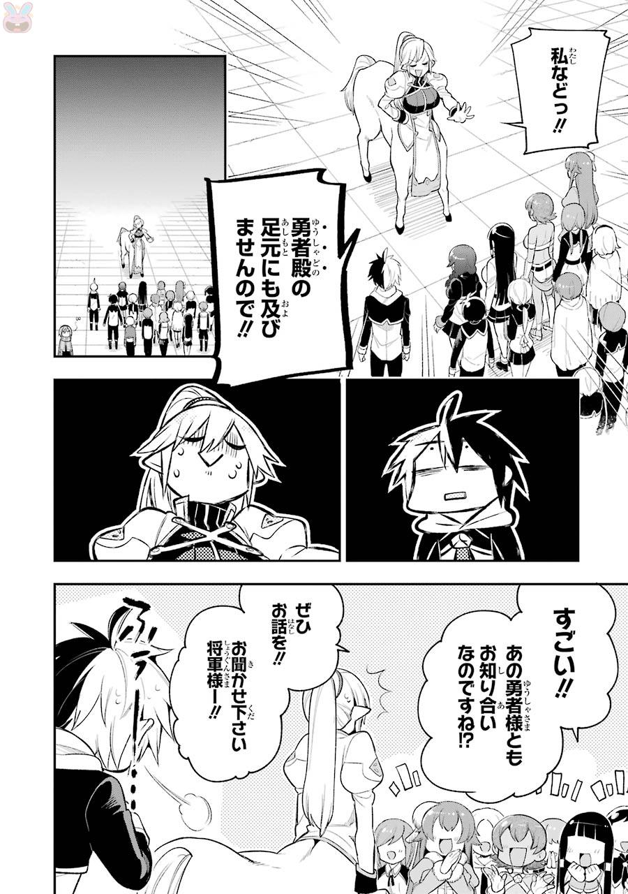 Eiyuu Kyoushitsu Chap 7.1 - Next Chap 8.1
