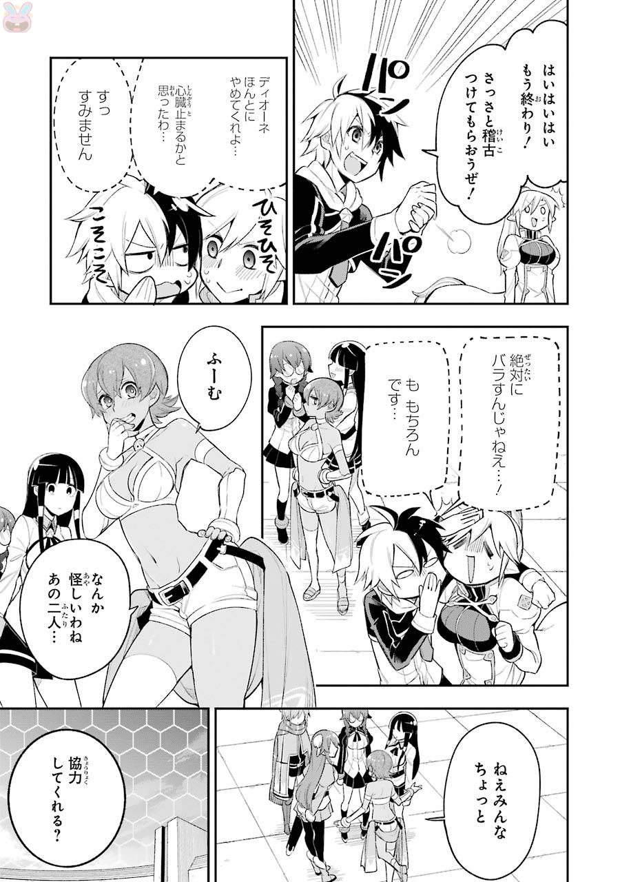 Eiyuu Kyoushitsu Chap 7.1 - Next Chap 8.1