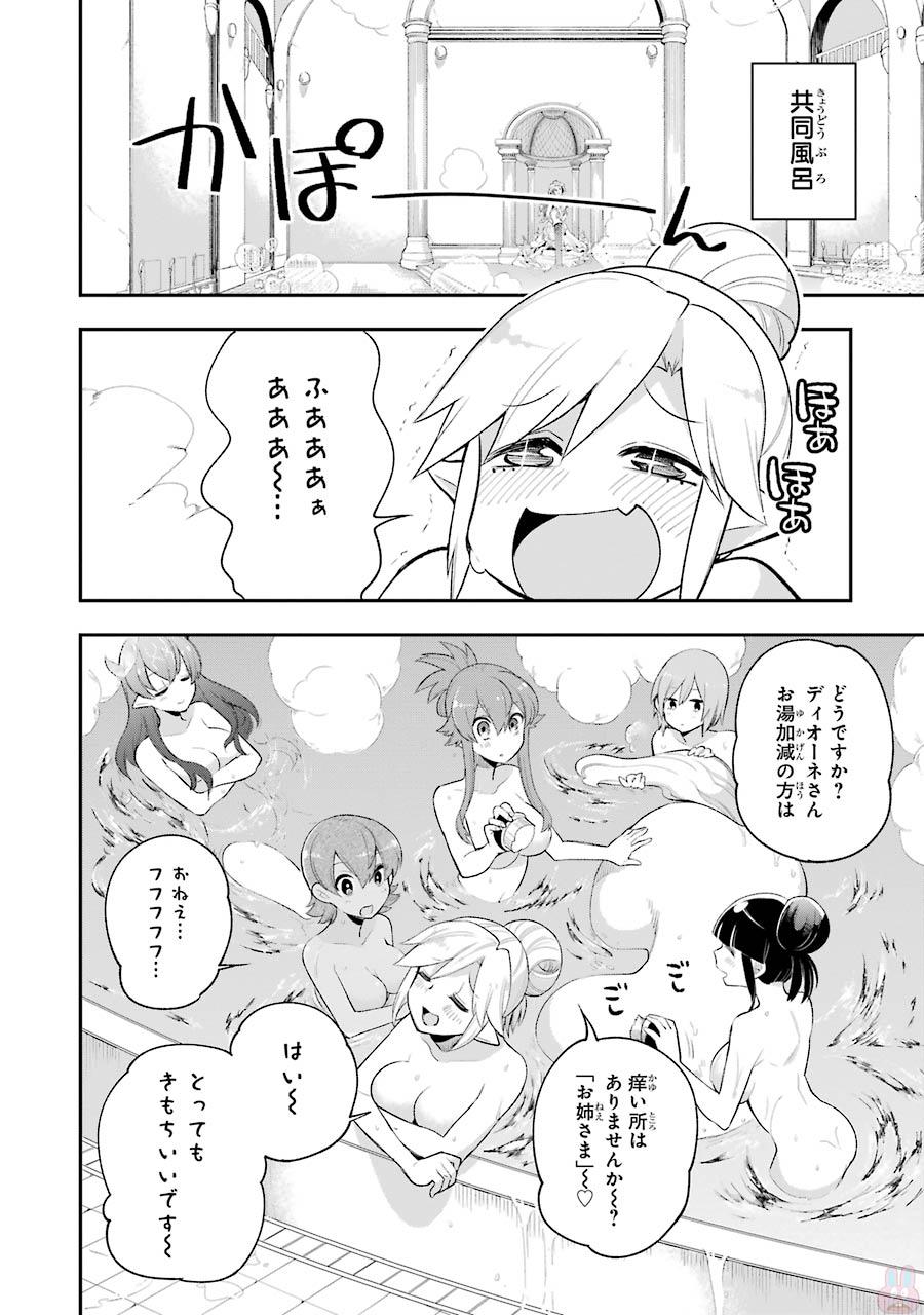 Eiyuu Kyoushitsu Chap 7.1 - Next Chap 8.1