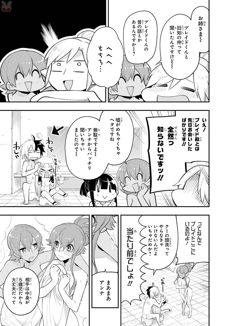 Eiyuu Kyoushitsu Chap 7.1 - Next Chap 8.1