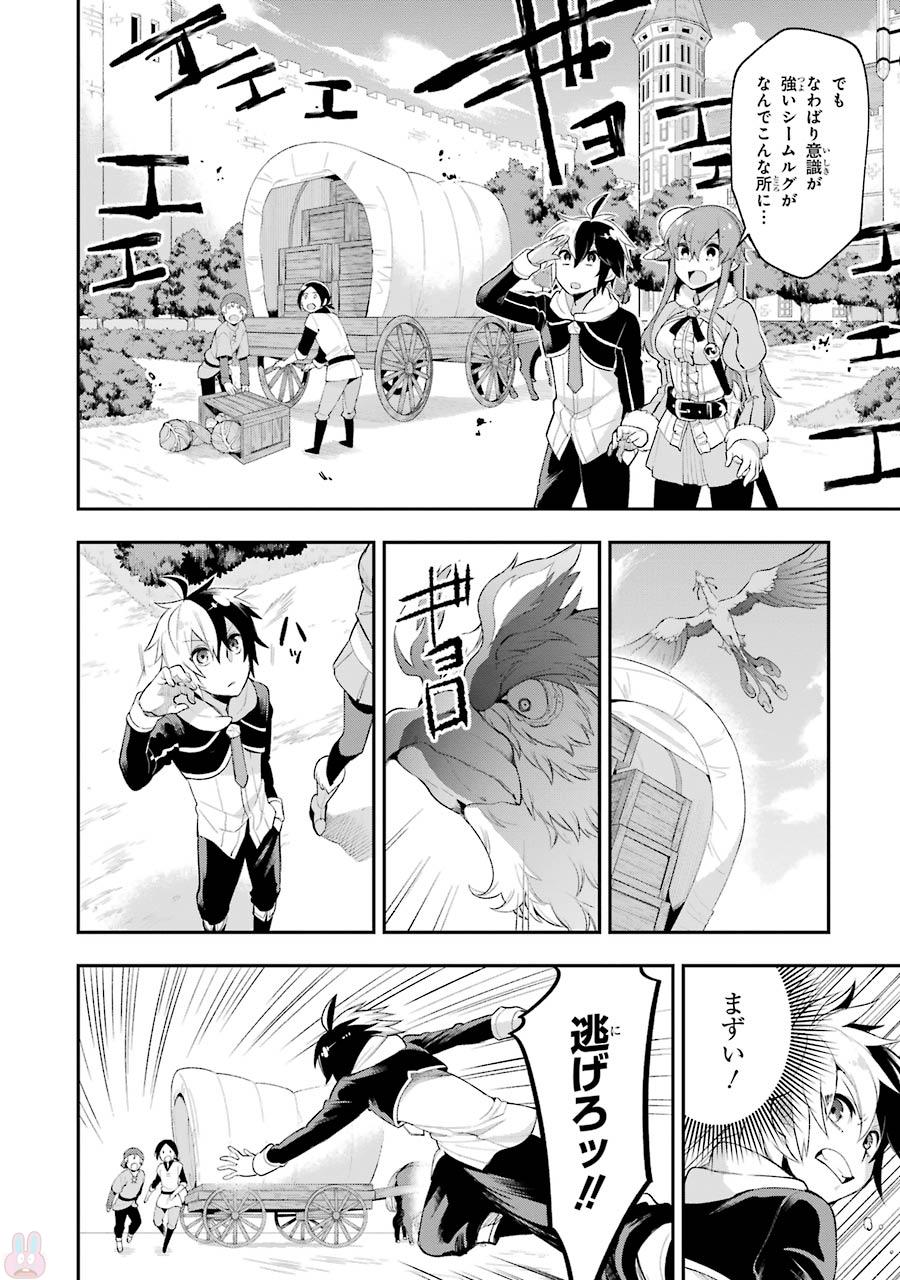 Eiyuu Kyoushitsu Chap 7.1 - Next Chap 8.1