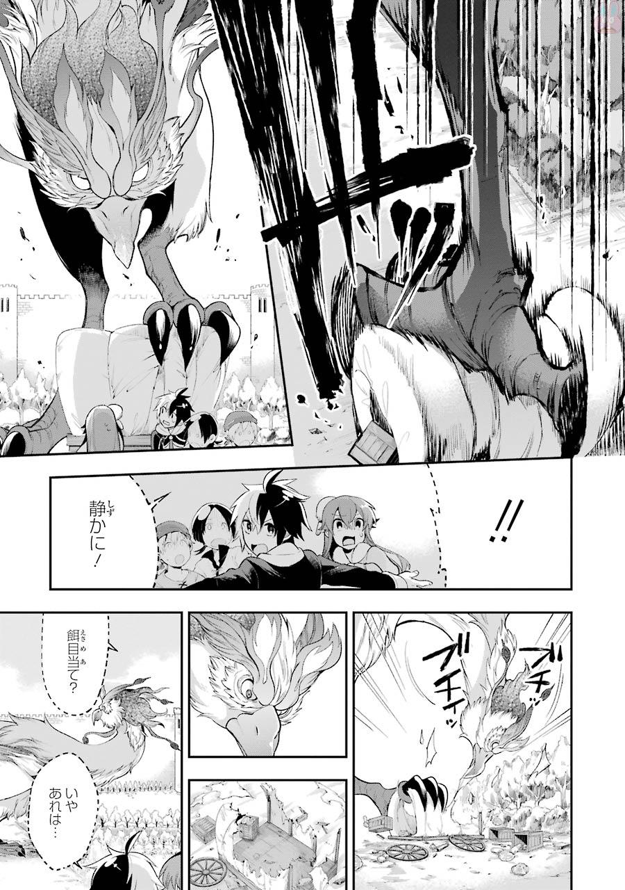 Eiyuu Kyoushitsu Chap 7.1 - Next Chap 8.1