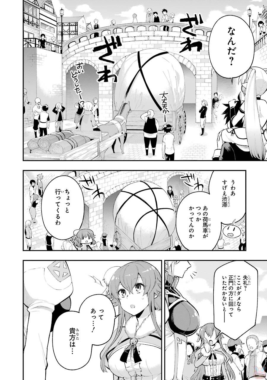 Eiyuu Kyoushitsu Chap 7.1 - Next Chap 8.1