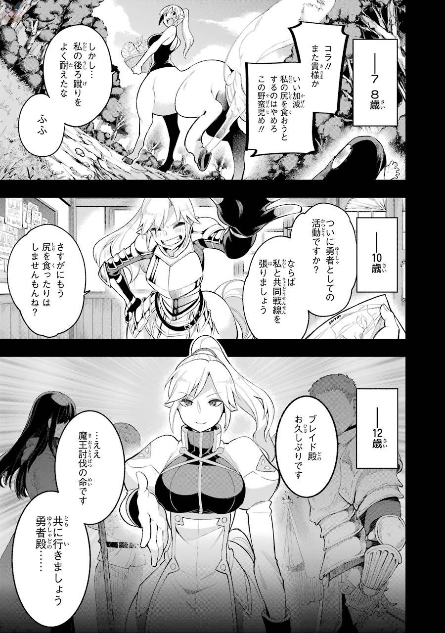 Eiyuu Kyoushitsu Chap 7.1 - Next Chap 8.1