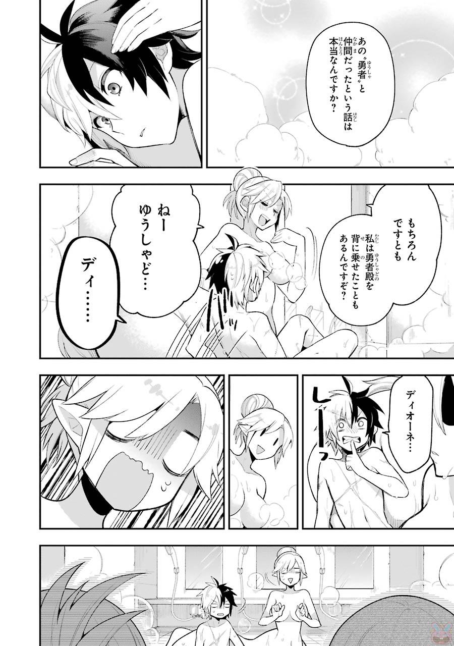 Eiyuu Kyoushitsu Chap 7.1 - Next Chap 8.1