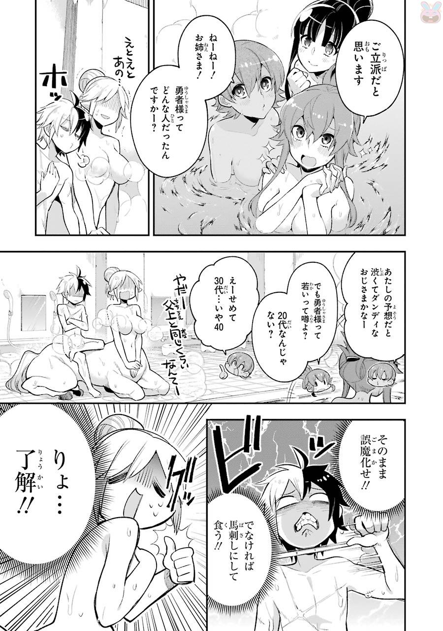 Eiyuu Kyoushitsu Chap 7.1 - Next Chap 8.1