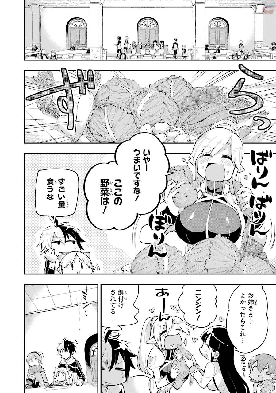 Eiyuu Kyoushitsu Chap 7.1 - Next Chap 8.1