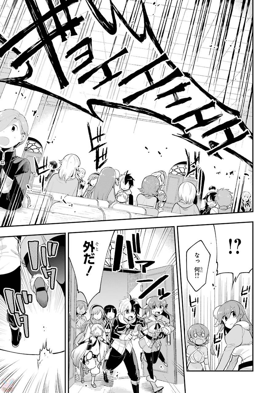 Eiyuu Kyoushitsu Chap 7.1 - Next Chap 8.1