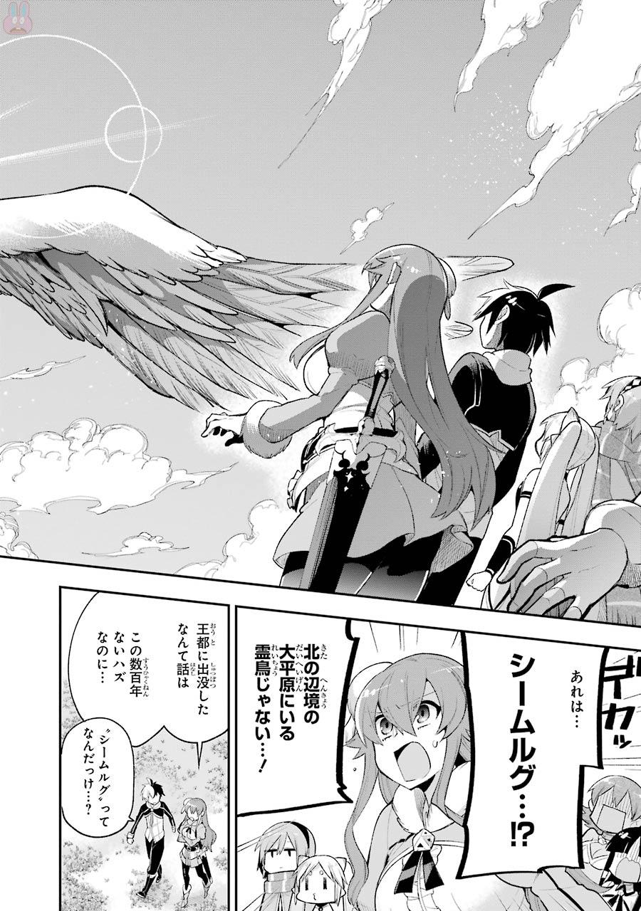 Eiyuu Kyoushitsu Chap 7.1 - Next Chap 8.1
