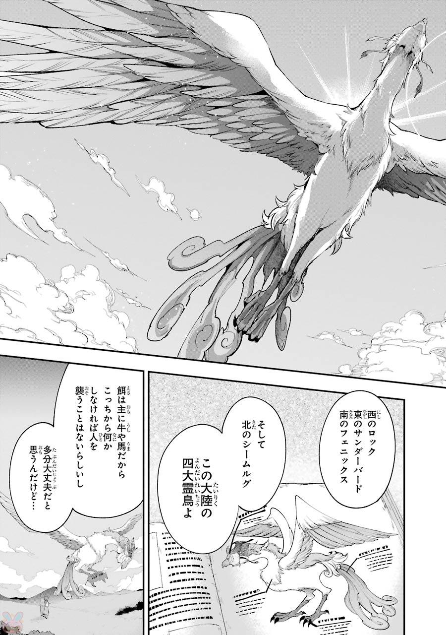 Eiyuu Kyoushitsu Chap 7.1 - Next Chap 8.1