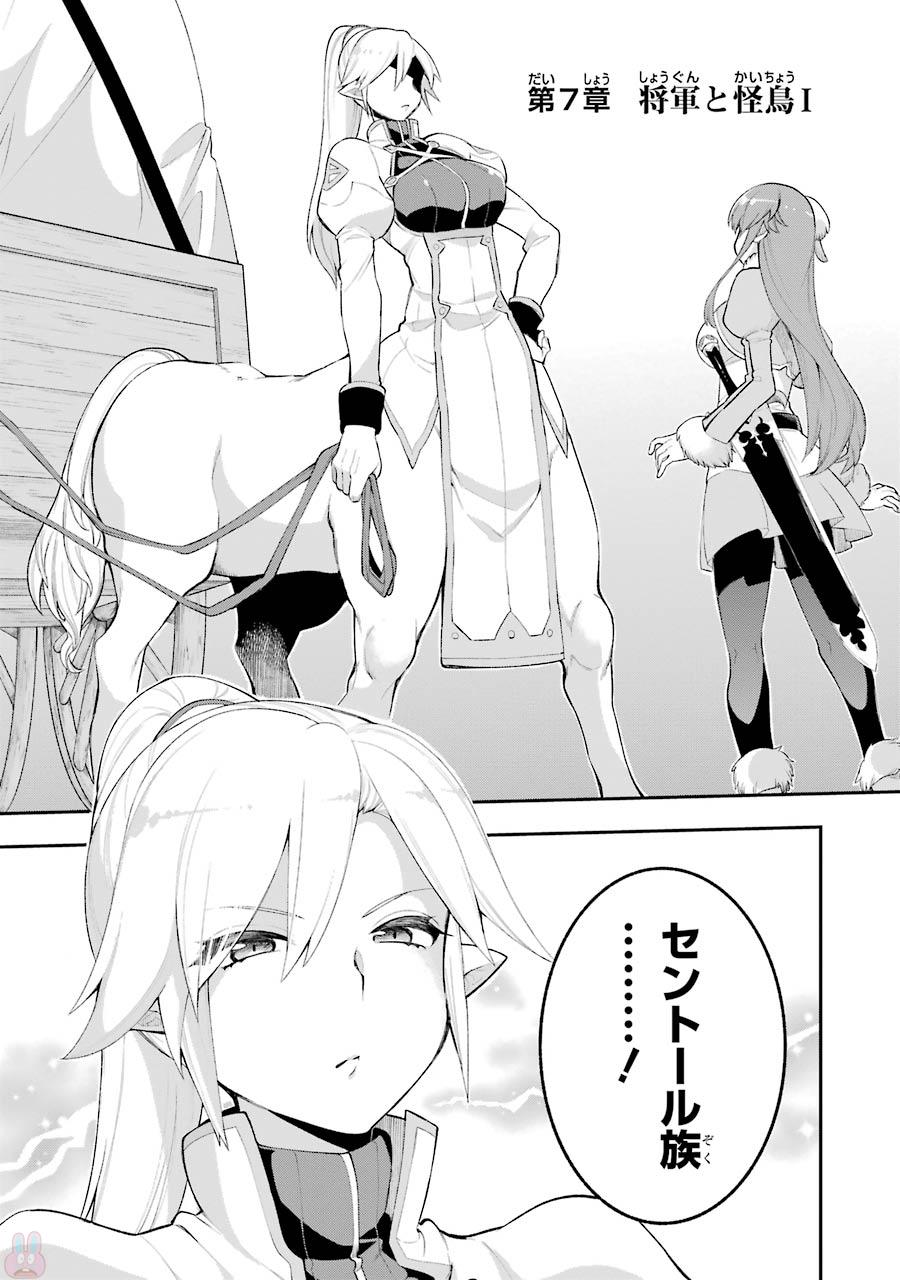 Eiyuu Kyoushitsu Chap 7.1 - Next Chap 8.1