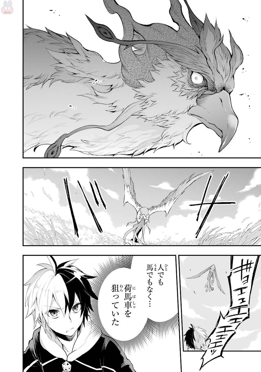 Eiyuu Kyoushitsu Chap 7.1 - Next Chap 8.1