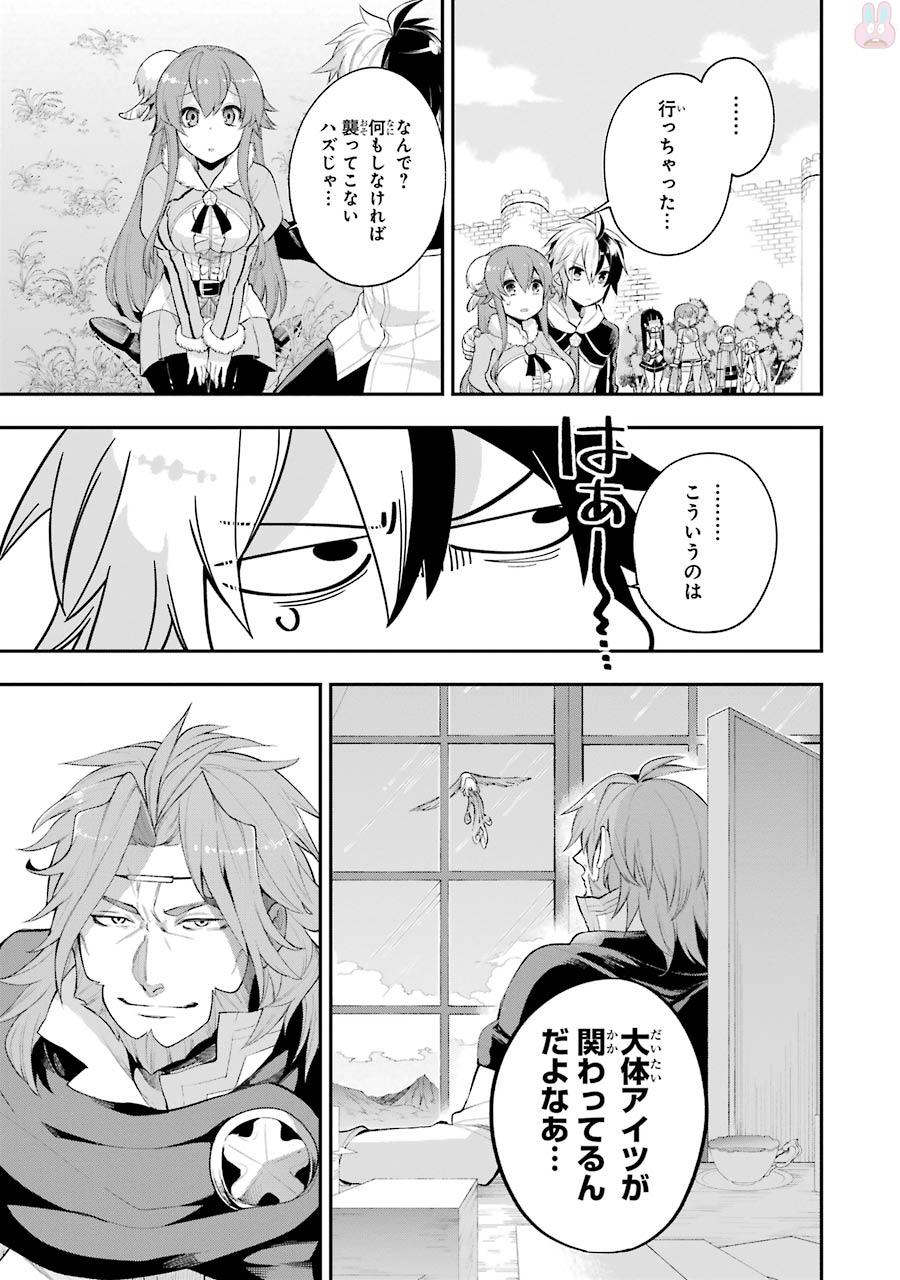 Eiyuu Kyoushitsu Chap 7.1 - Next Chap 8.1