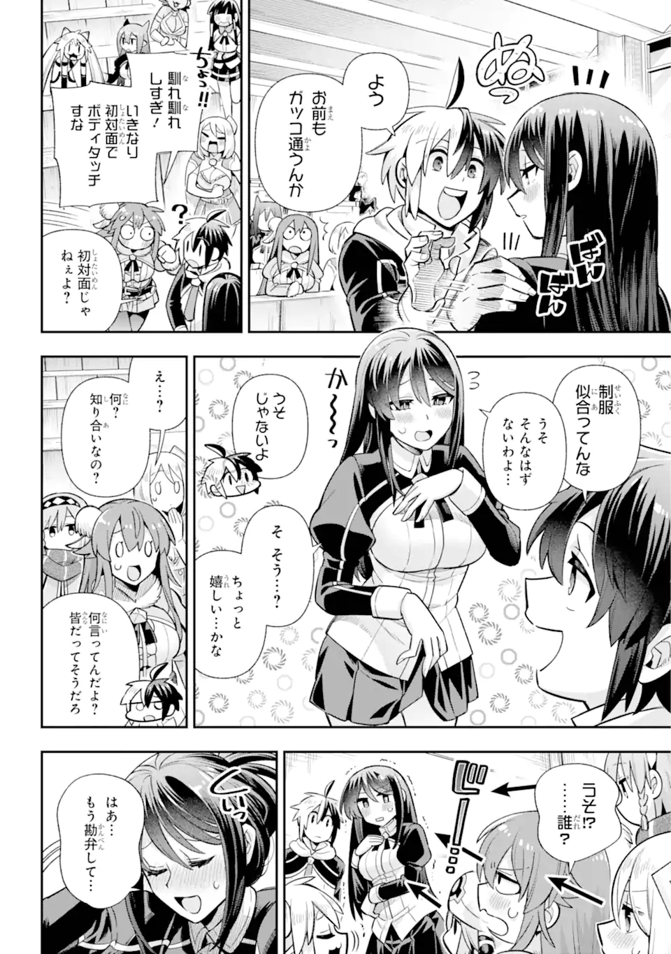 Eiyuu Kyoushitsu Chap 70.1 - Next Chap 71.1