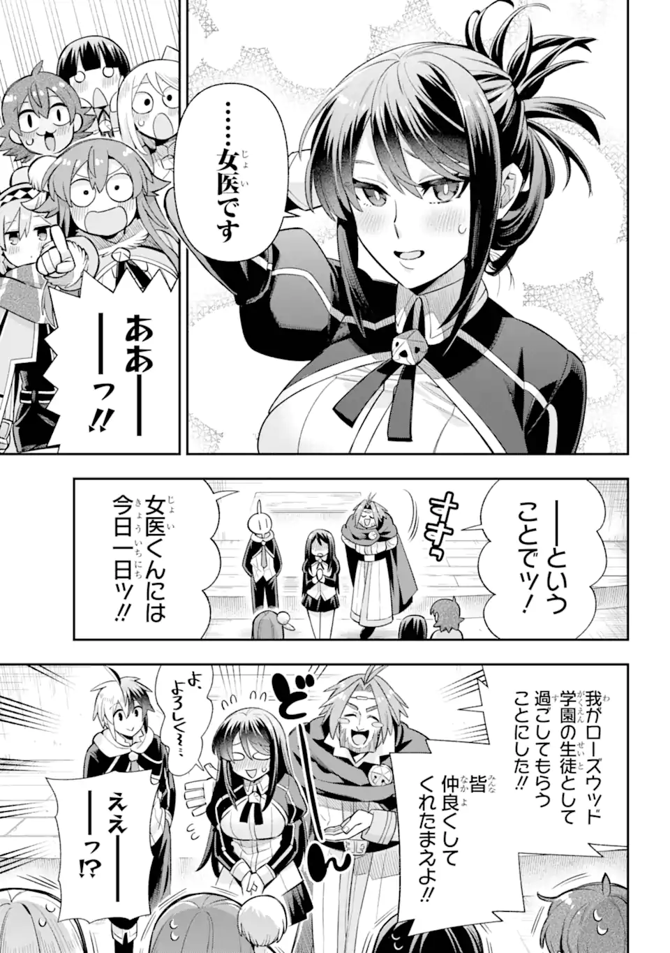 Eiyuu Kyoushitsu Chap 70.1 - Next Chap 71.1